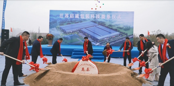 Jiangsu Kingway Packaging Technology Co., Ltd